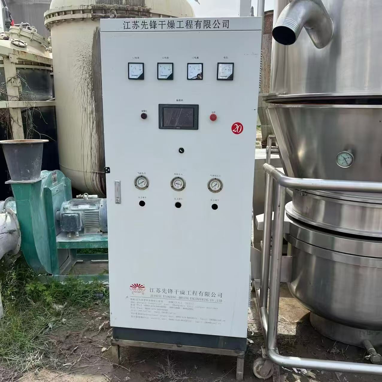 Used Fluidized Bed Dryer &mdash; Model XLB-200 image 6