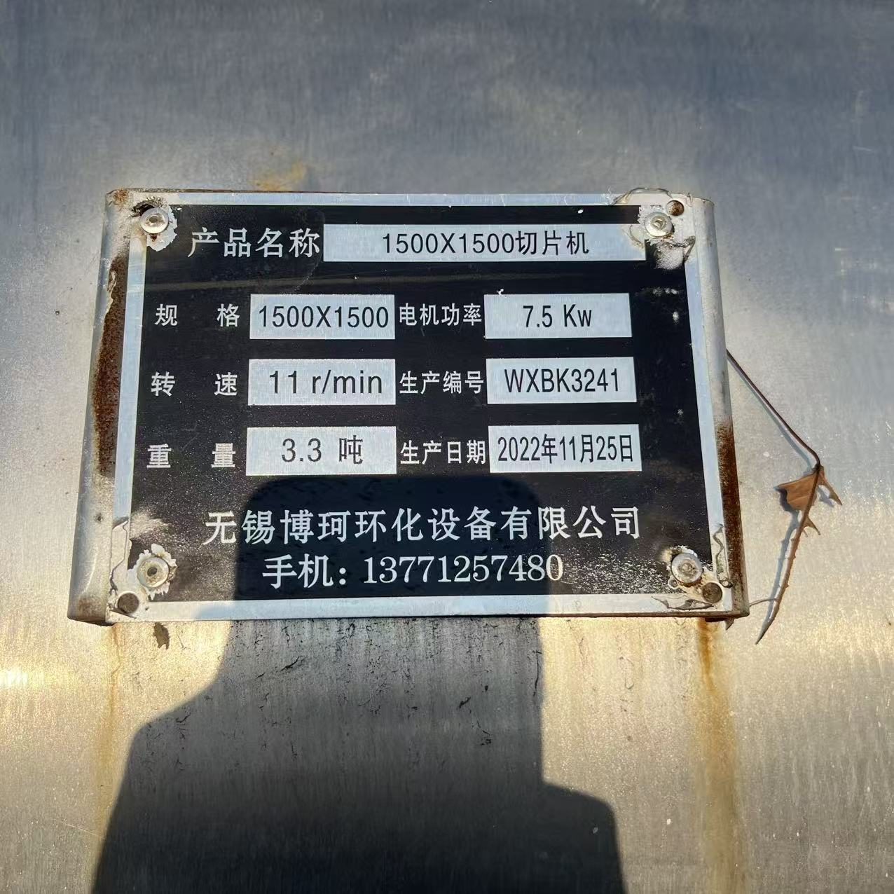 Used Drum Flaker &mdash; Model 1500mm&times;1500mm image 7