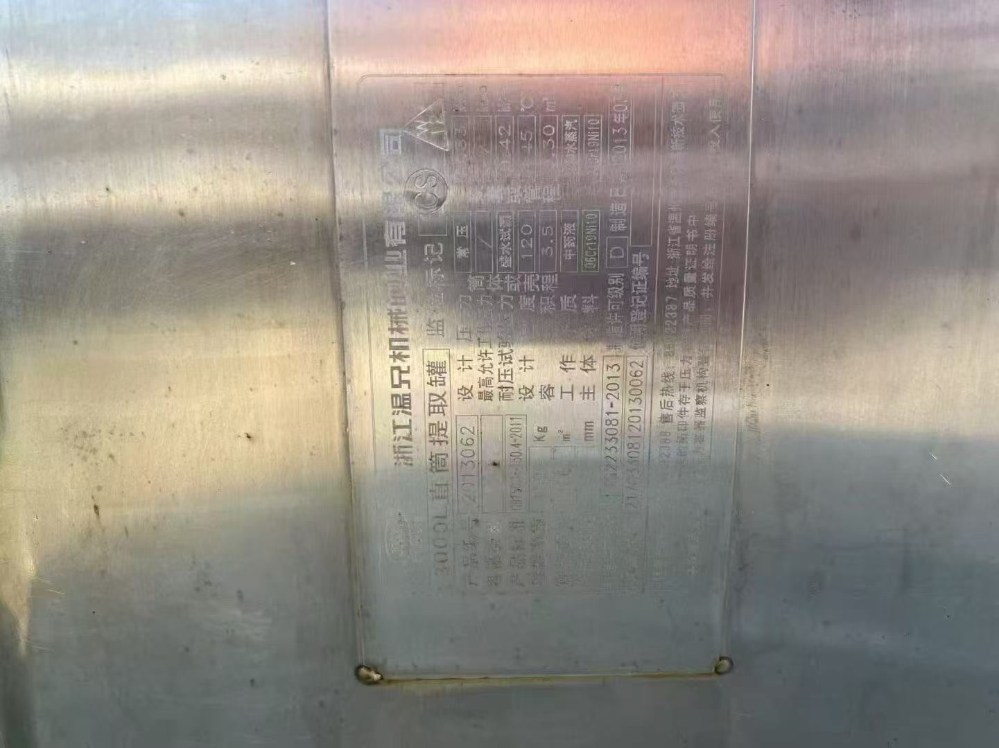 Used Extraction Tank &mdash; Model 3000L image 5