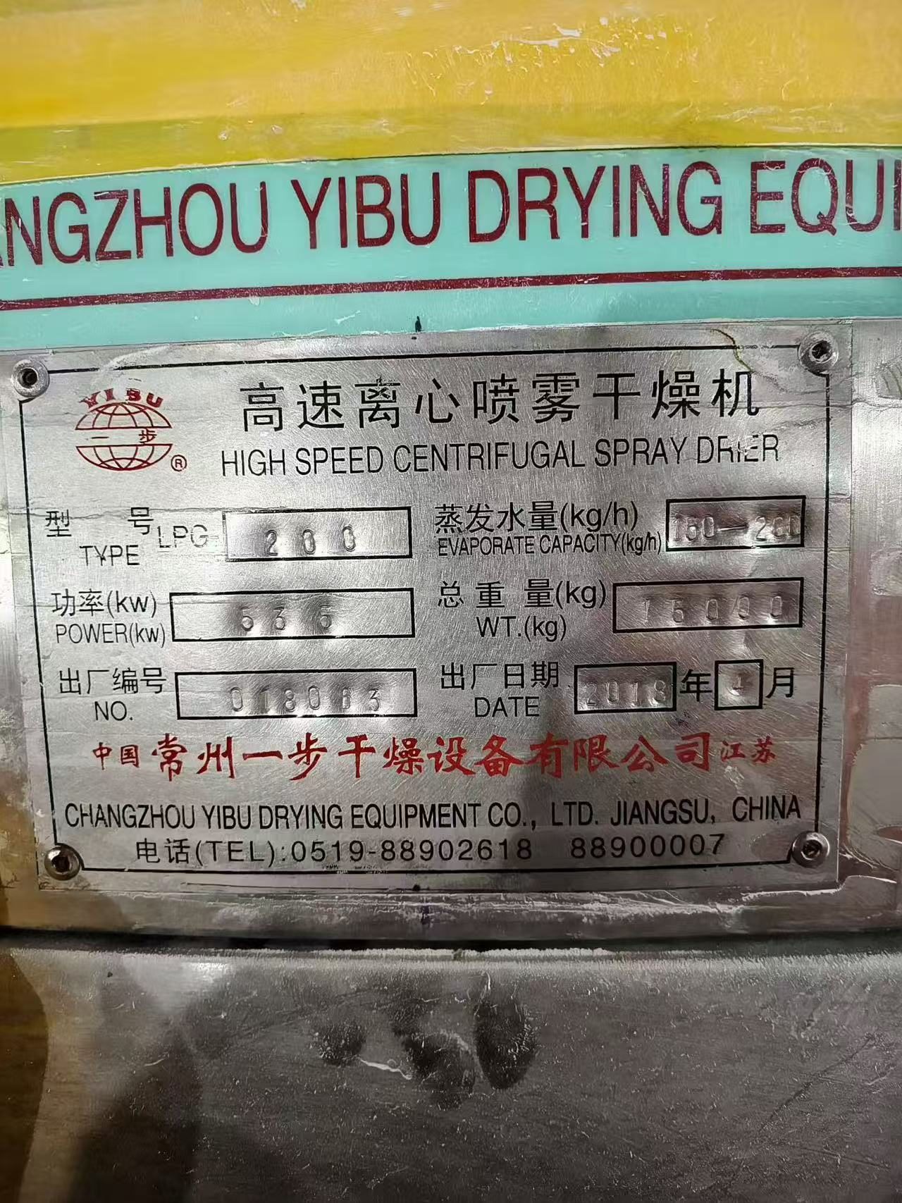Used Spray Dryer &mdash; Model LPG-200 image 9