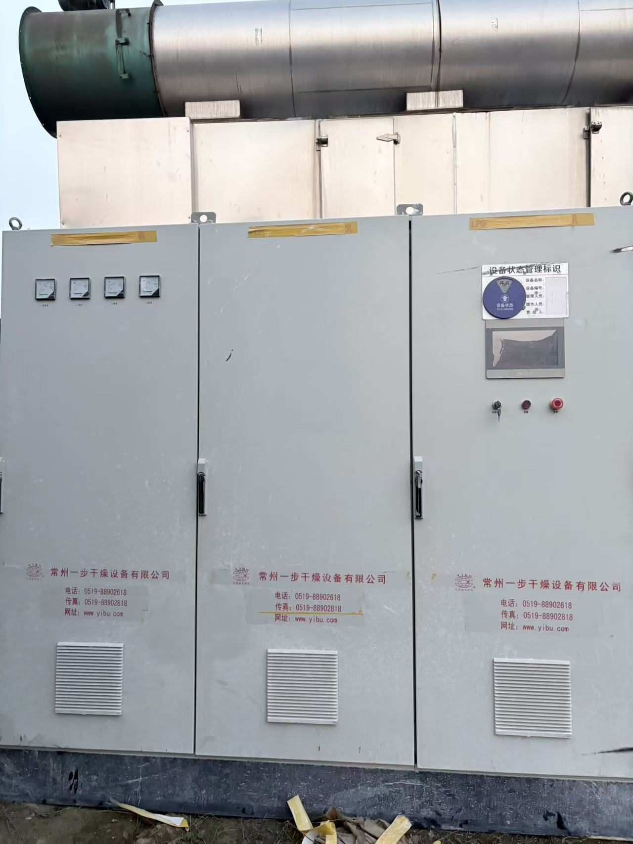Used Spray Dryer &mdash; Model LPG-200 image 7
