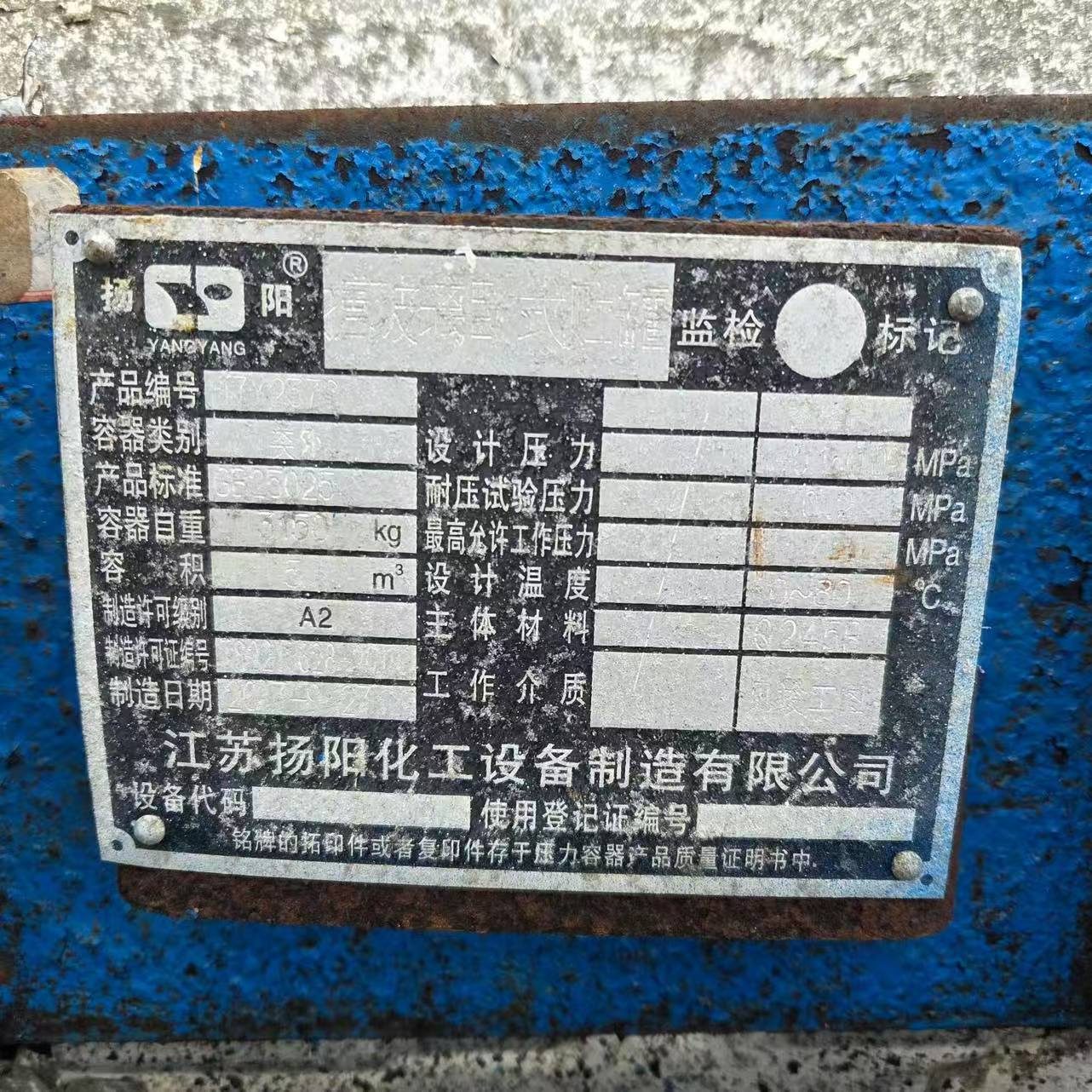 Used Stainless Steel Storage Tank &mdash; Model 5000L image 5
