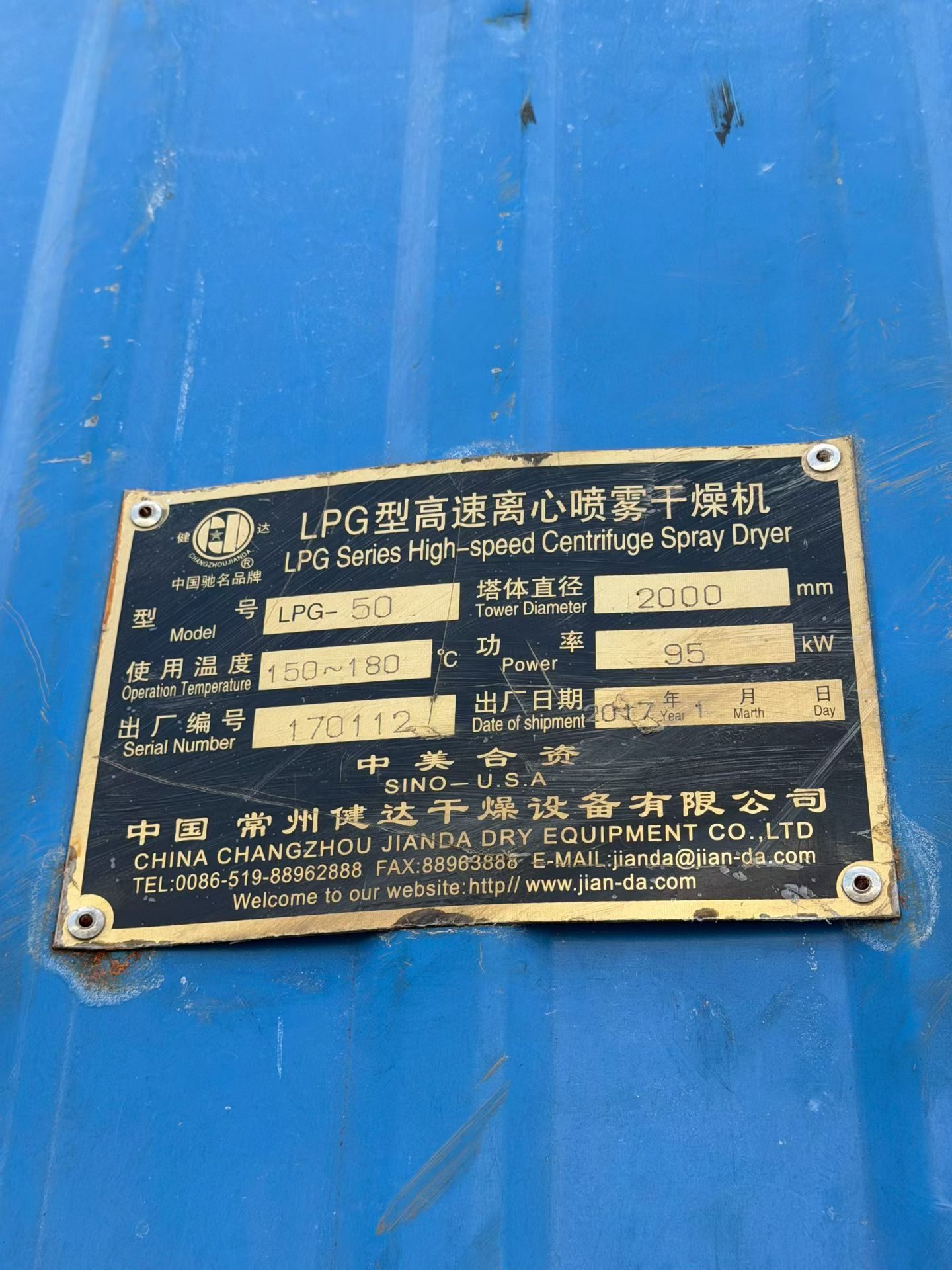 Used LPG-50 High-Speed Centrifugal Spray Dryer image 6