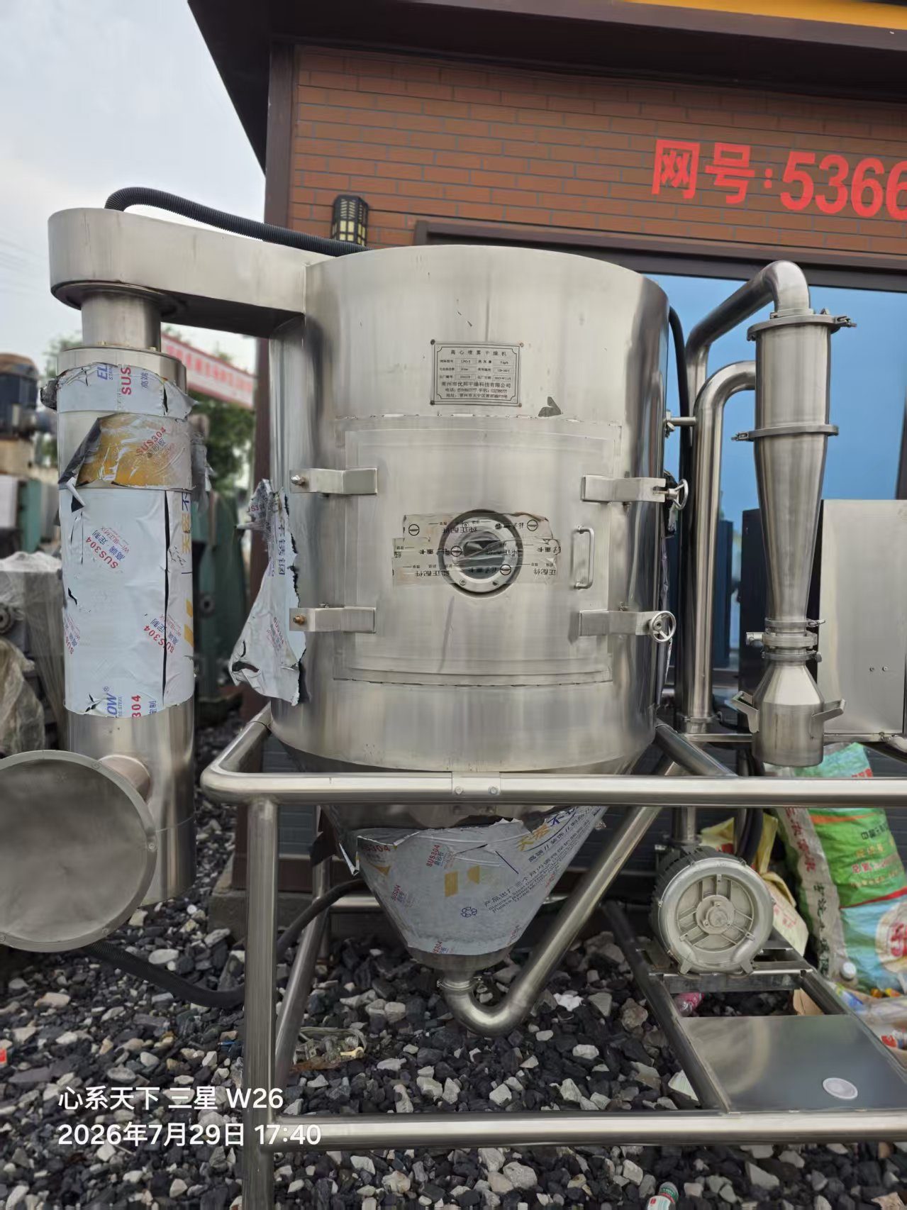 Used LPG-5 Centrifugal Spray Dryer
