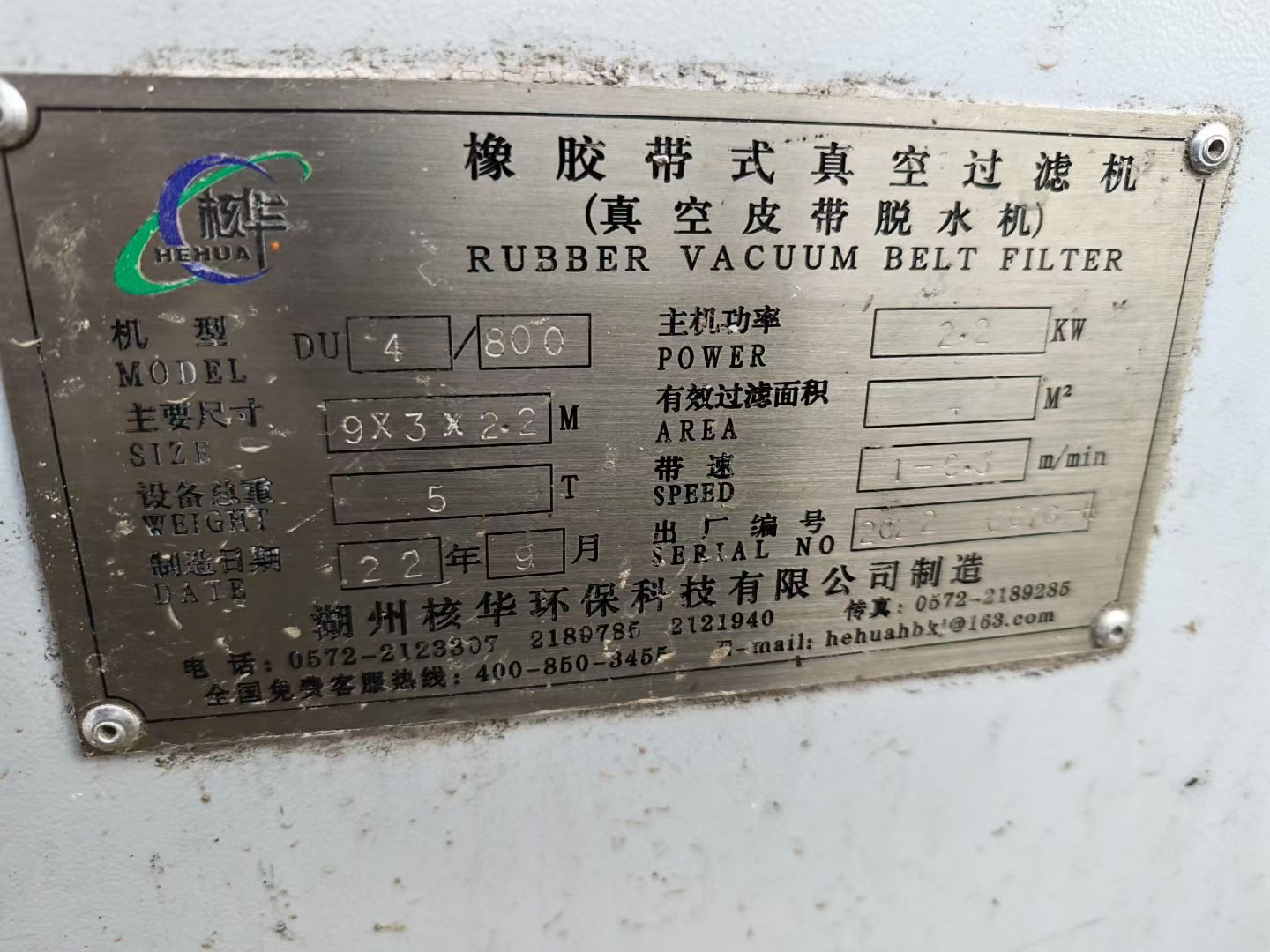 Used DU4/800 Rubber Belt Vacuum Filter image 6