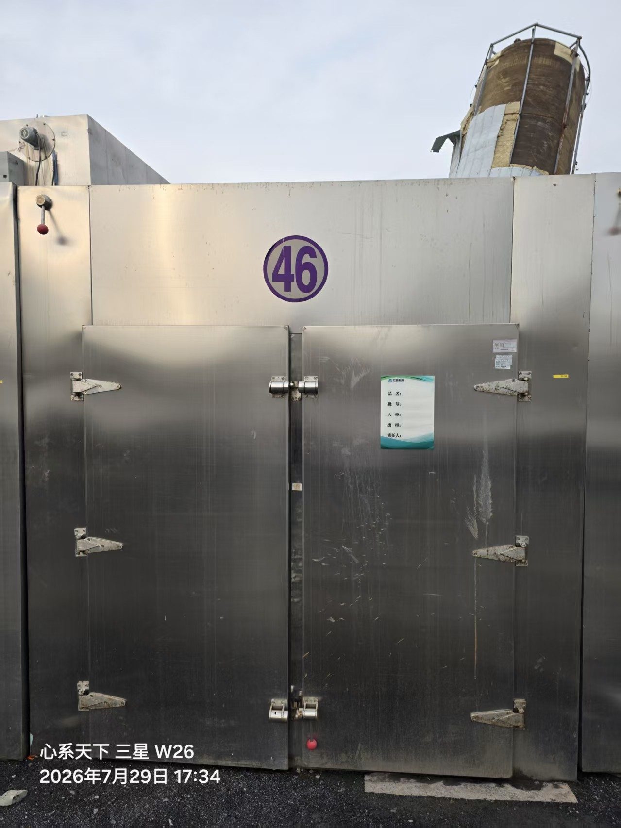 Used 2-Door 4-Trolley Stainless Steel Drying Oven