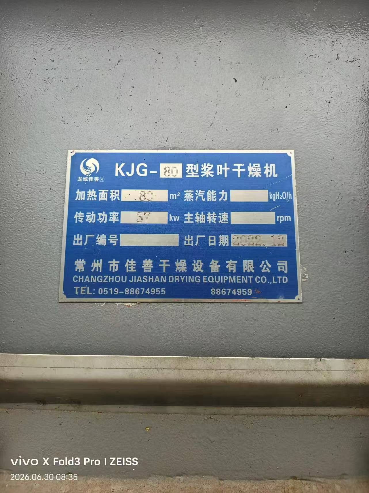 Used KJG-80 Paddle Dryer image 9