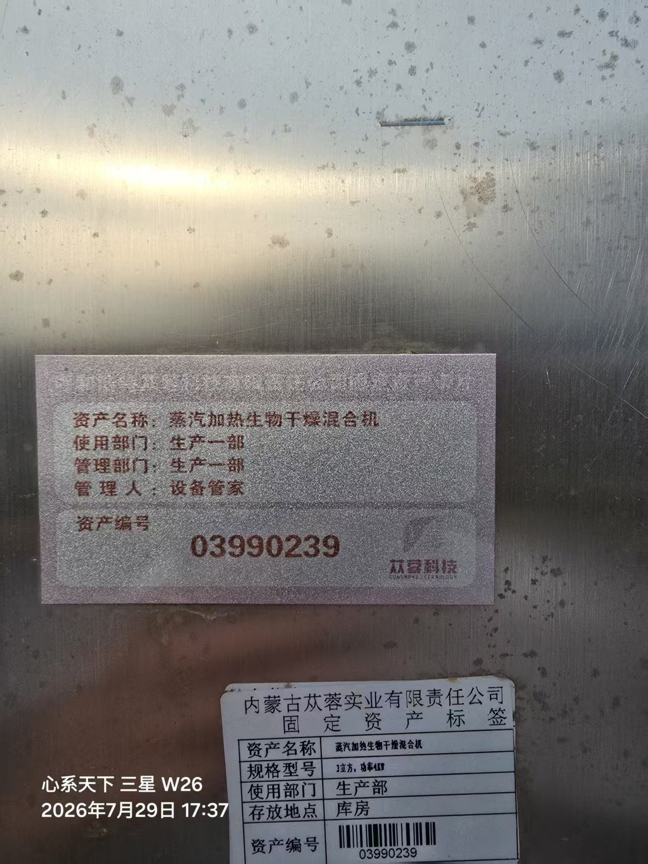 Used 4,000 L Stainless Steel Double-Cone Dryer image 6
