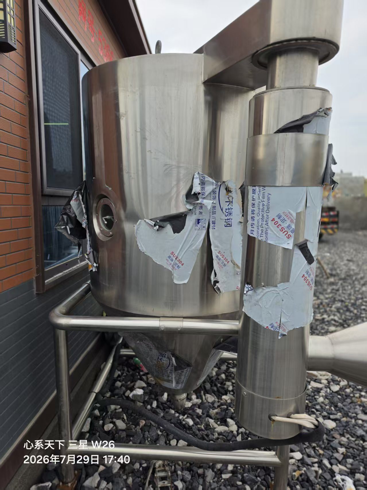 Used LPG-5 Centrifugal Spray Dryer image 2