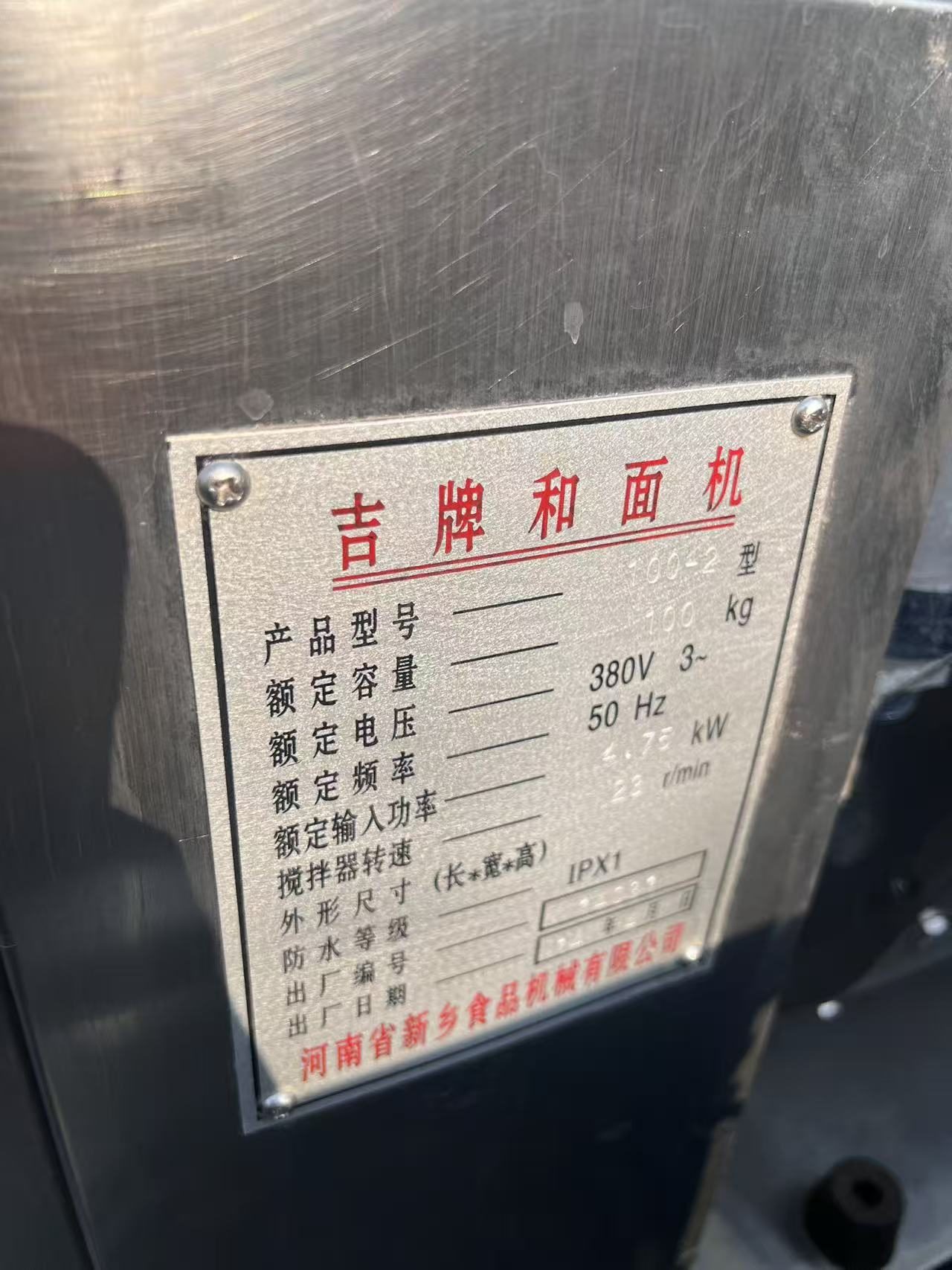Used 2024 Ji Brand 100 kg PLC Automatic Dough Mixer image 5