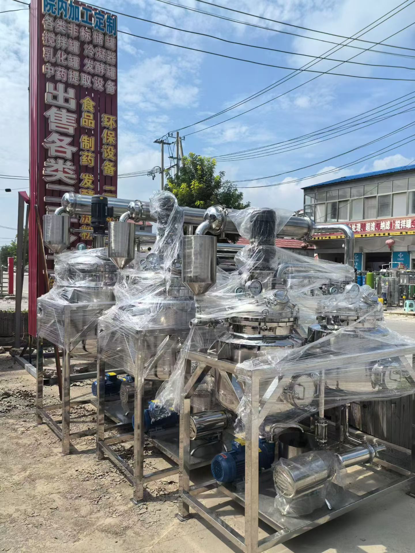50&ndash;500 L Concentration and Extraction Unit image 4