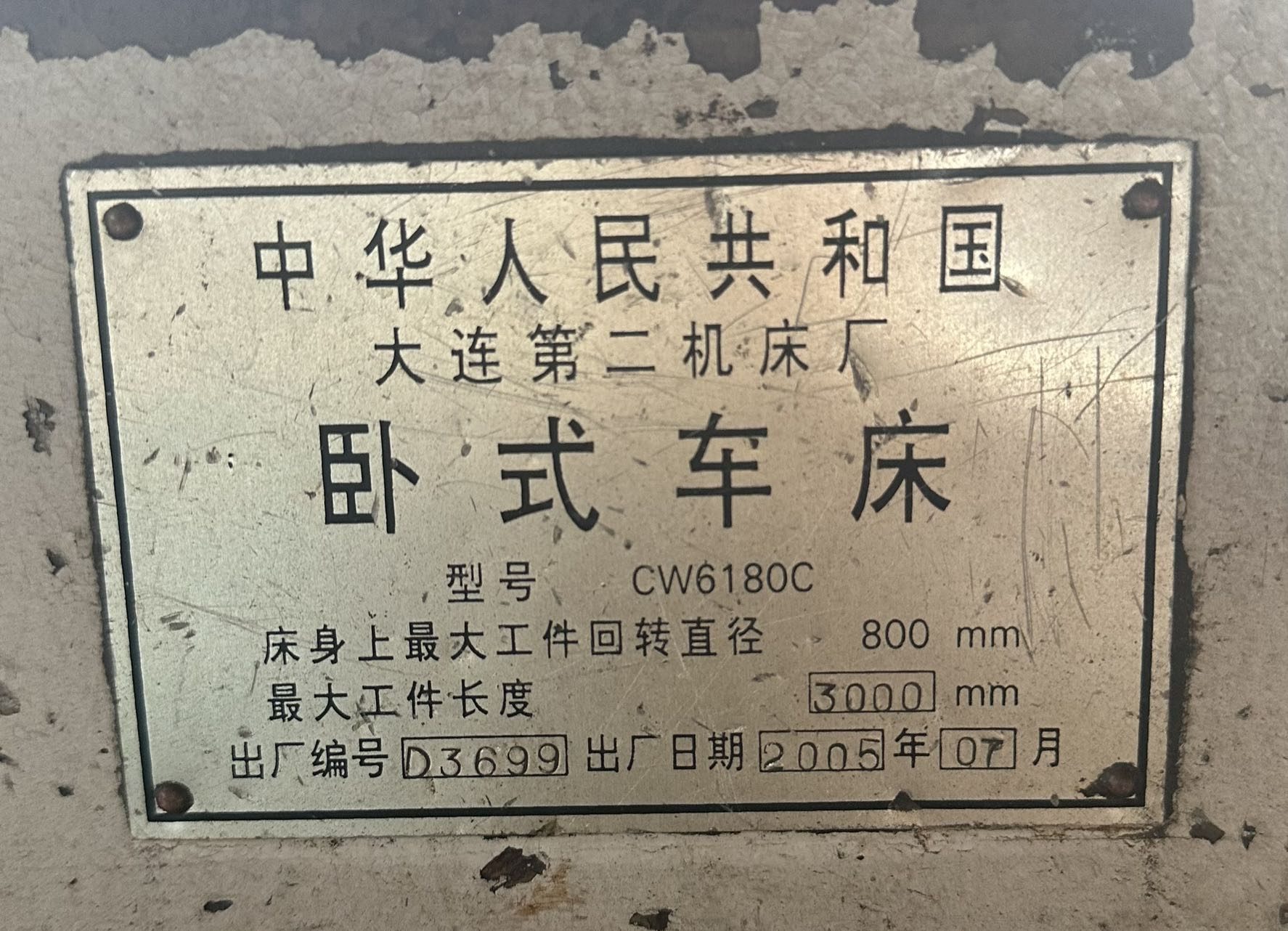 Used Lathe CW6180C 3000 &mdash; 2005 image 4
