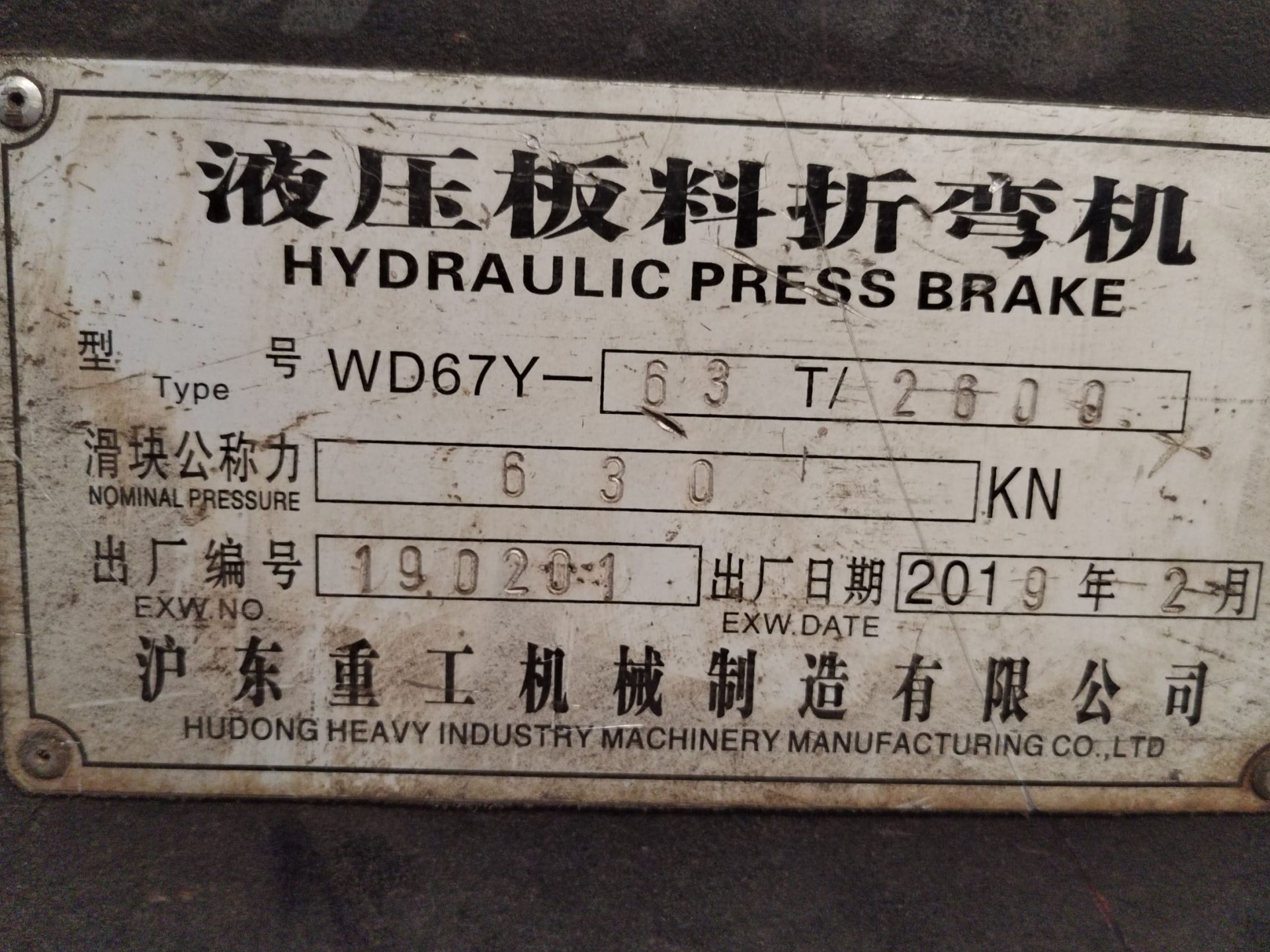 Used Press Brake WD67Y 63T/2600 &mdash; 2019 image 8