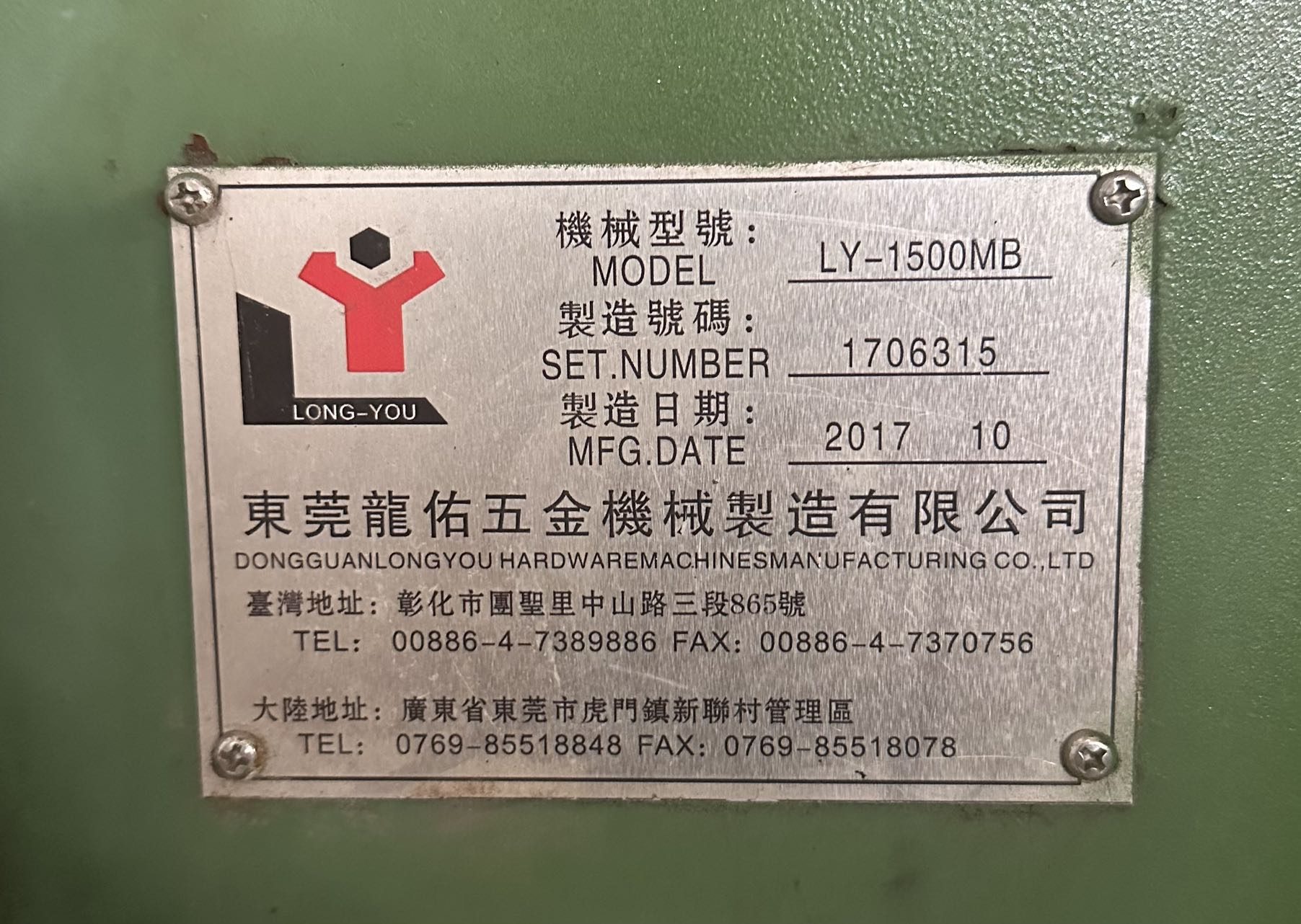 Used Milling Machine 1500MB &mdash; 2017 image 6