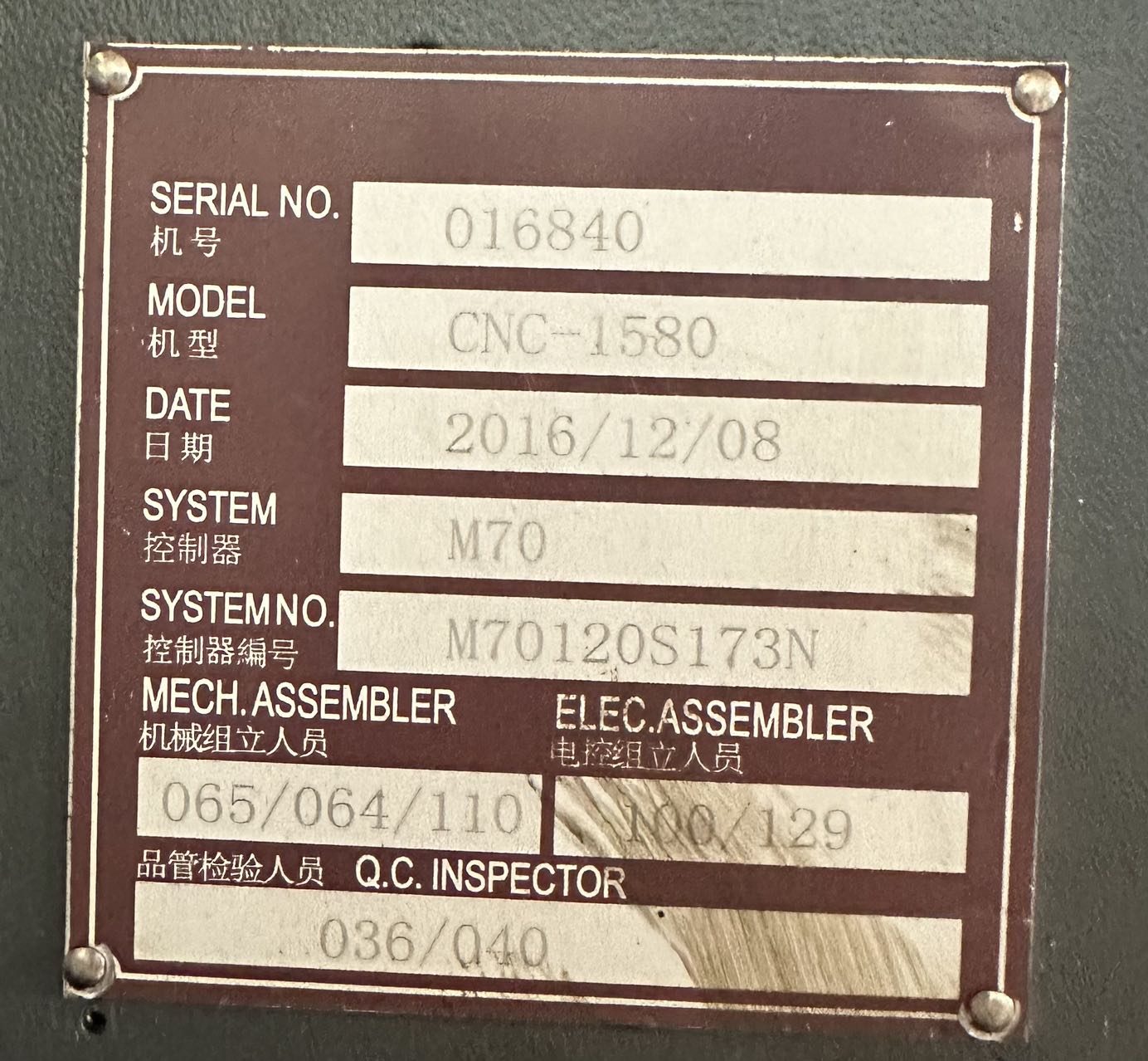 Used Machining Center 1580 &mdash; 2016 image 7