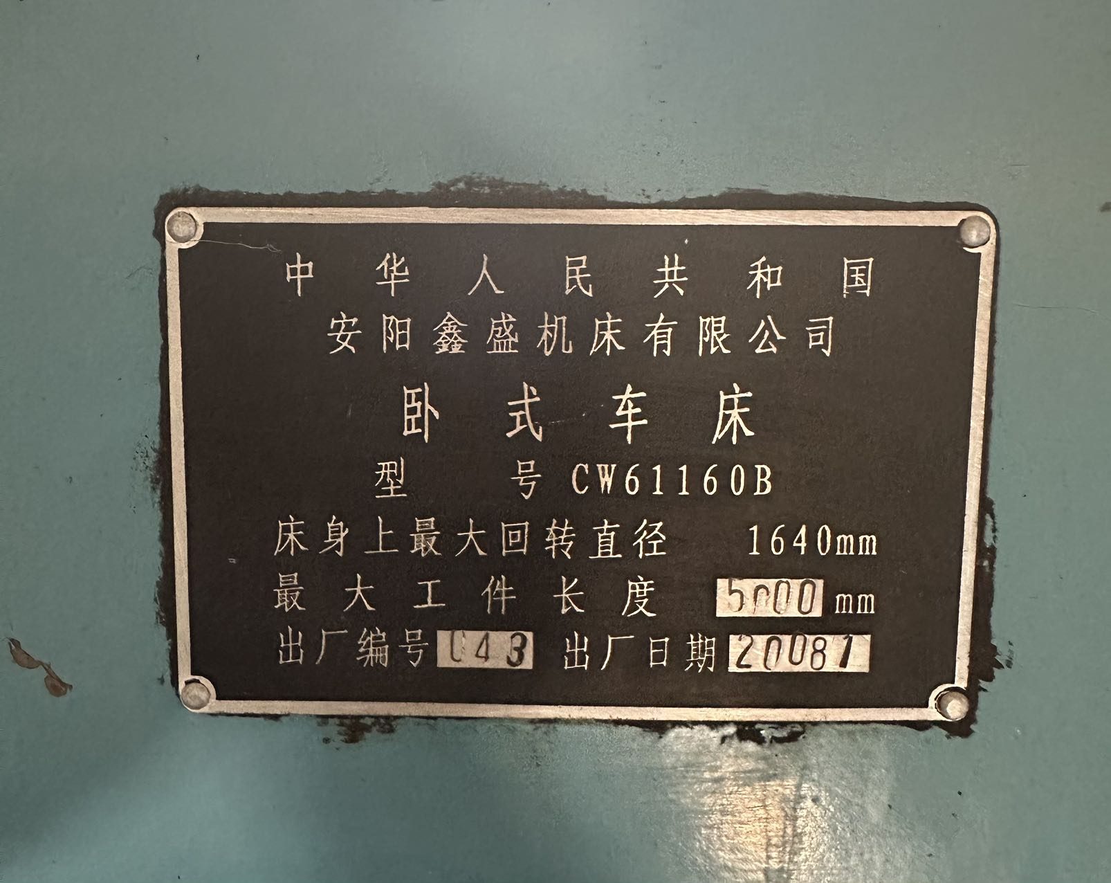Used Lathe CW61160B &mdash; 2008 image 2