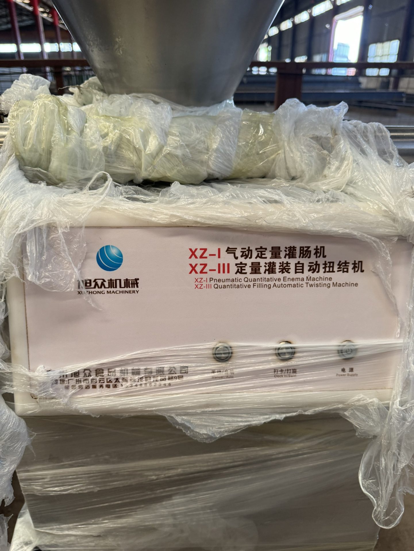 Used Emulsifier &mdash; 2026