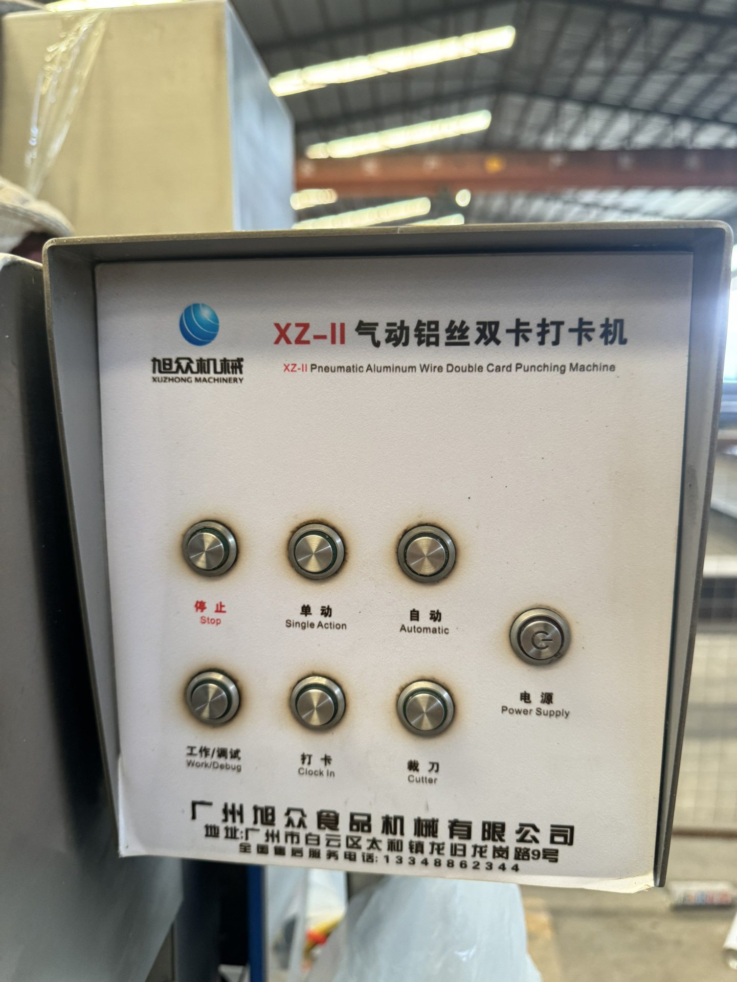 Used Emulsifier &mdash; 2026 image 2