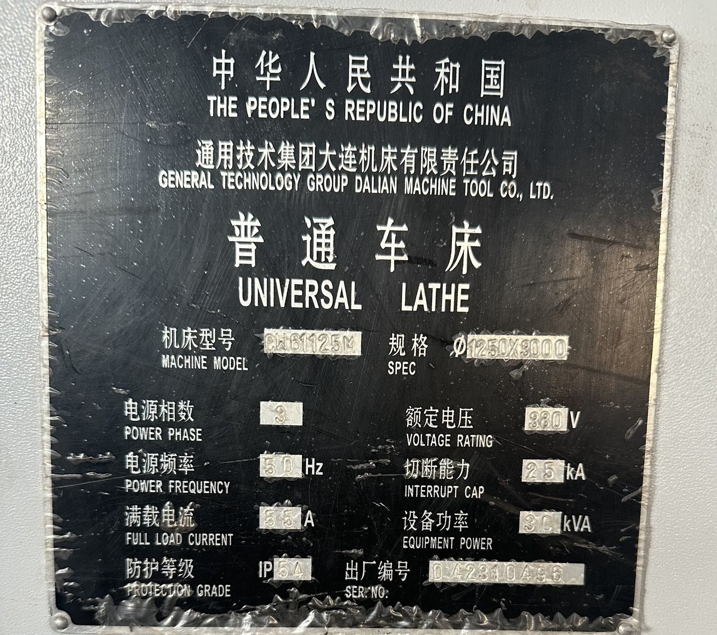 Used Lathe CW61125M &mdash; 2019 image 2