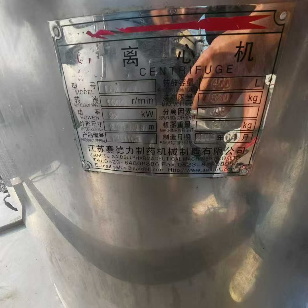 Used Centrifuge 1250 304 &mdash; 2018 image 5