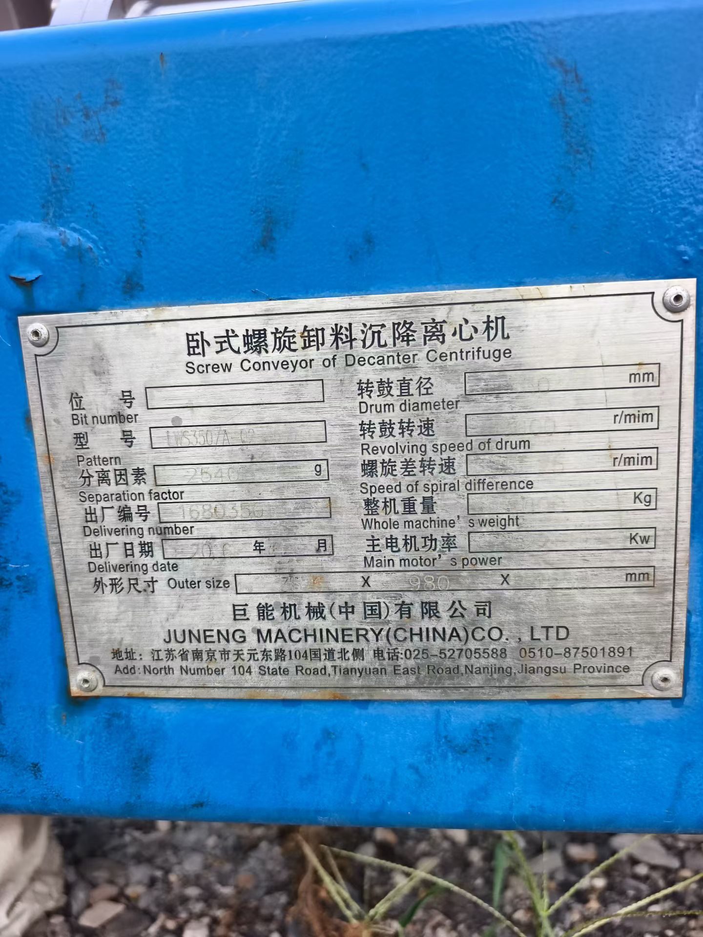 Used Centrifuge LWS350 &mdash; 2016 image 3