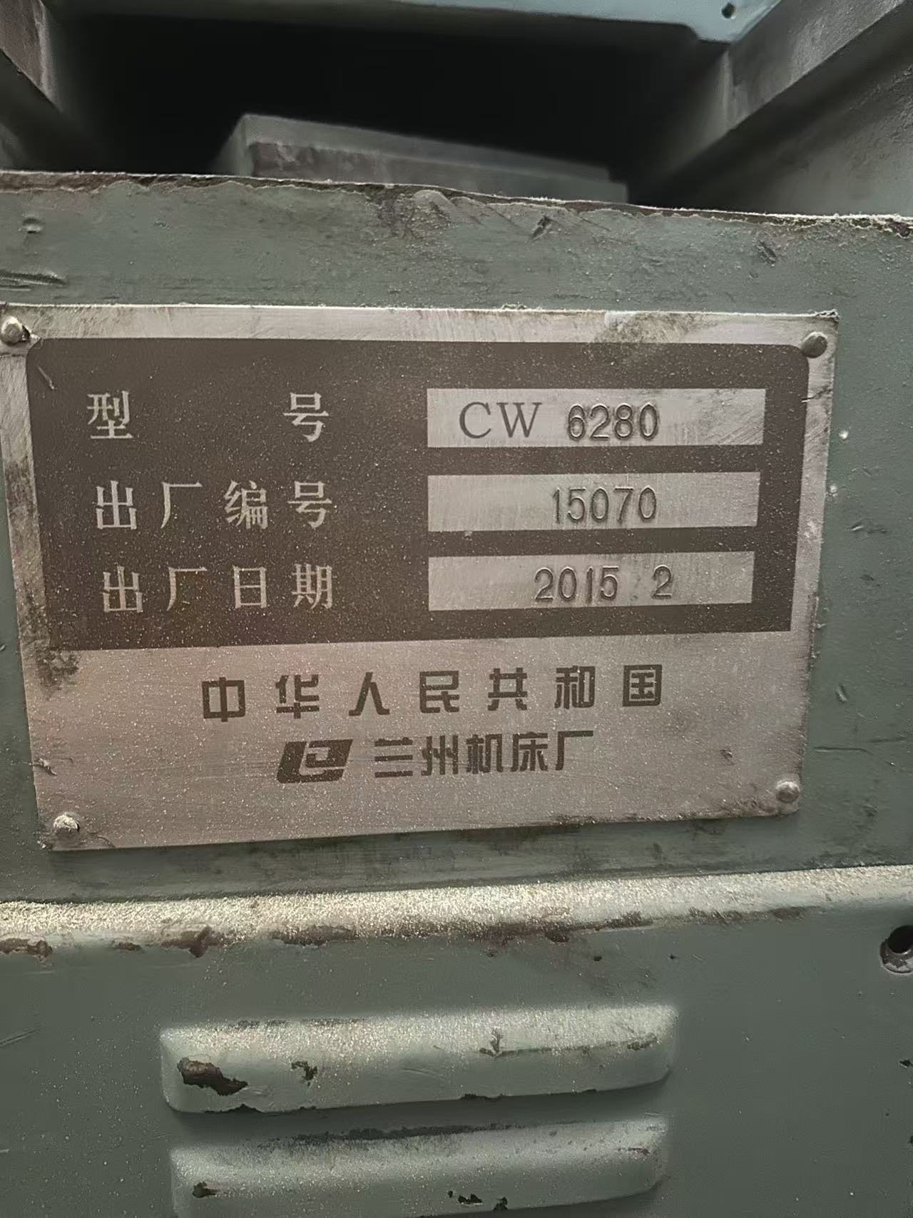 Used Lathe CW6280 &mdash; 2015 image 5