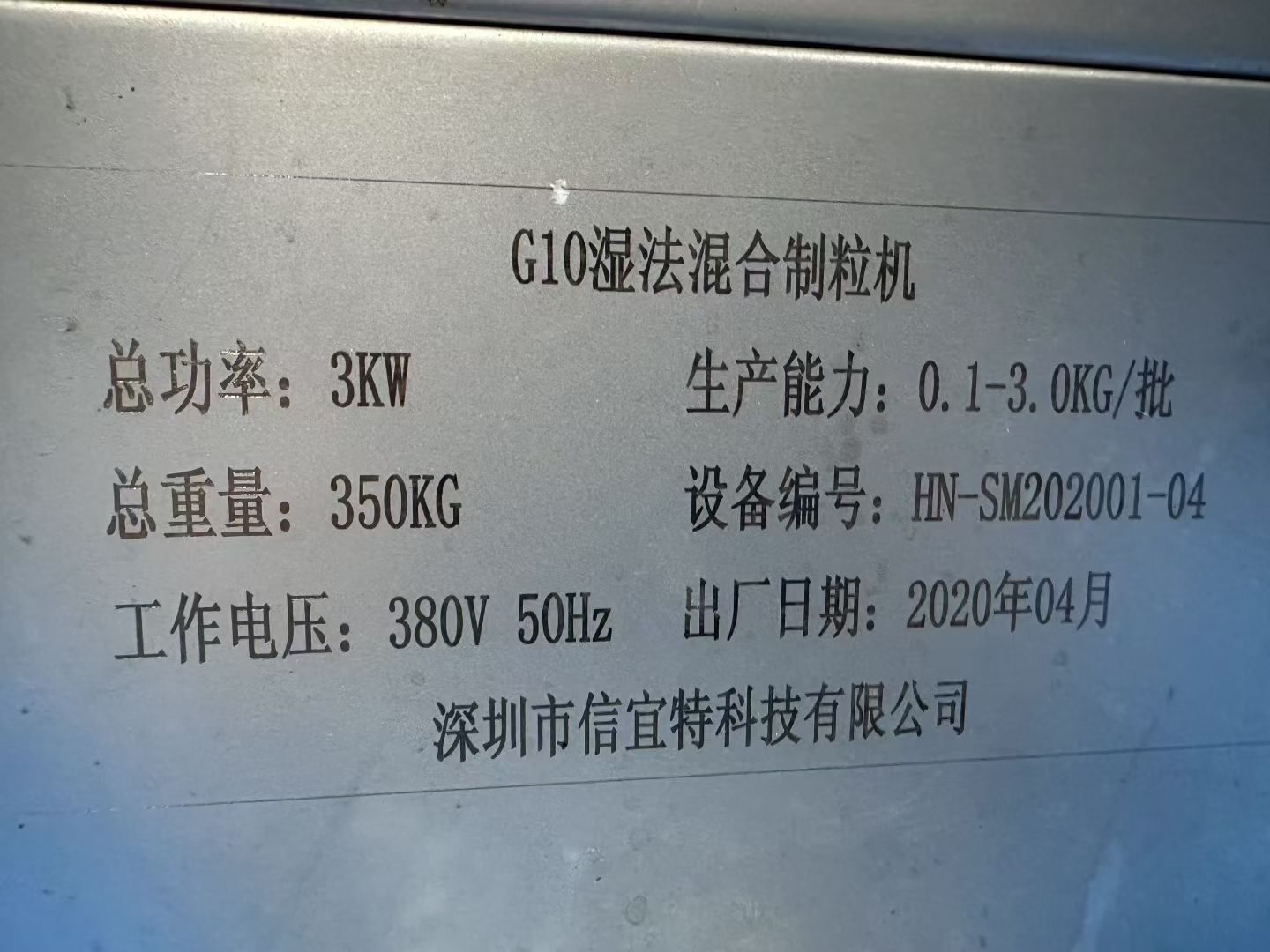 Used Mixer G10 10L-20L-30L-50L &mdash; 2020 image 5