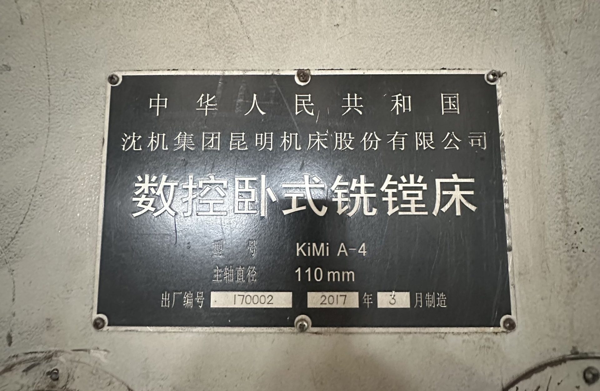 Used Boring Machine &mdash; 2017 image 2