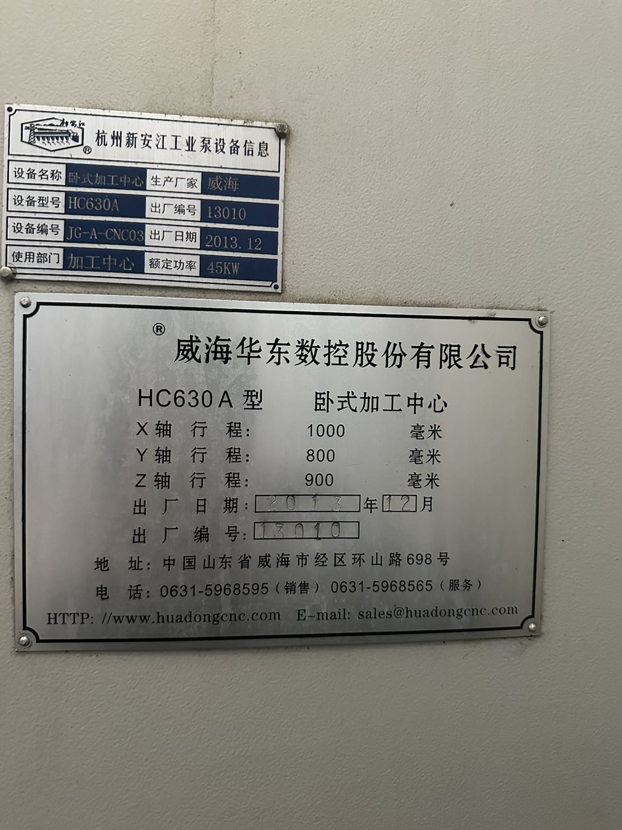 Used Machining Center HC630A &mdash; 2013 image 3