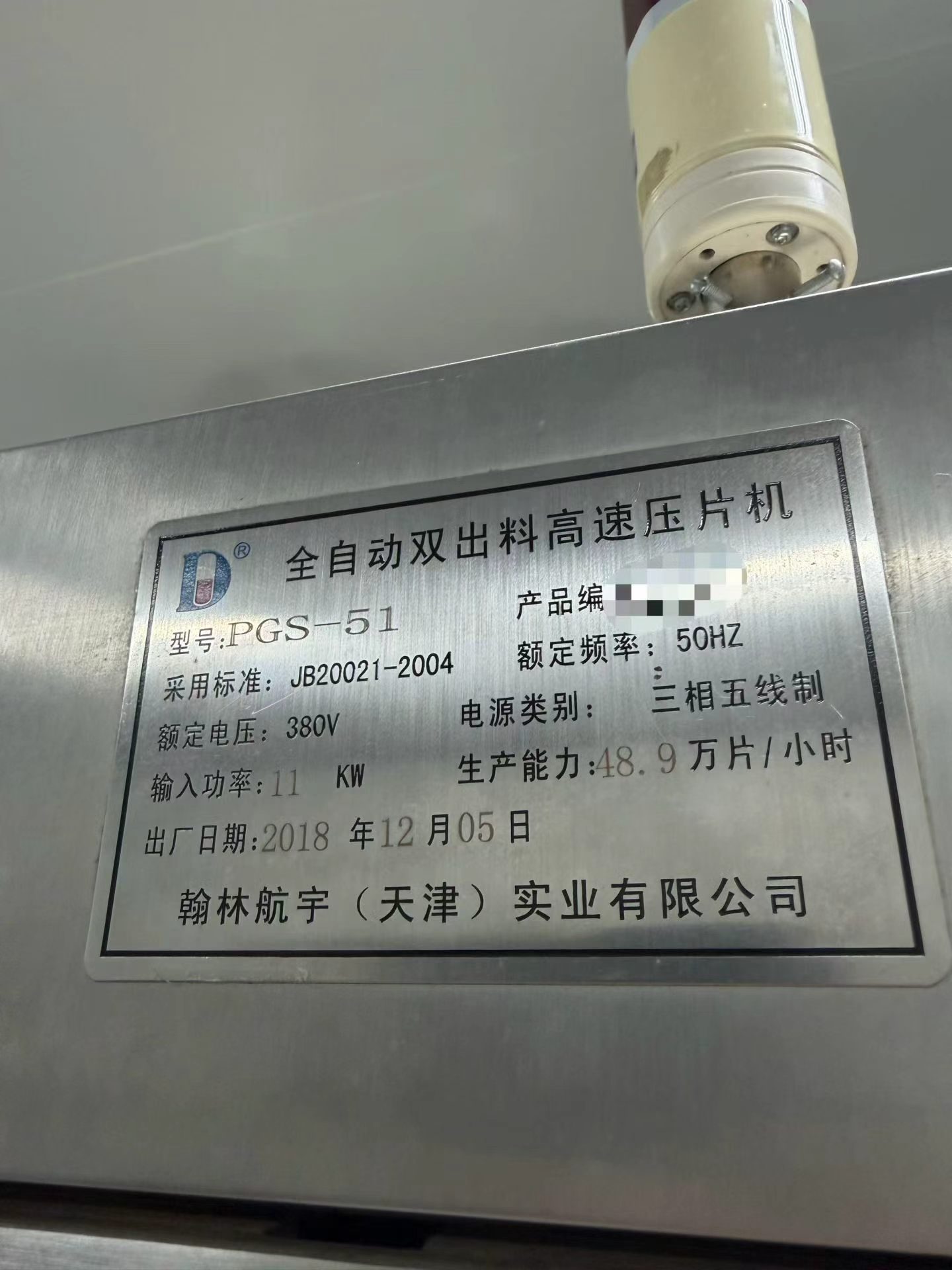 Used Pharmaceutical Equipment &mdash; 2018 image 2