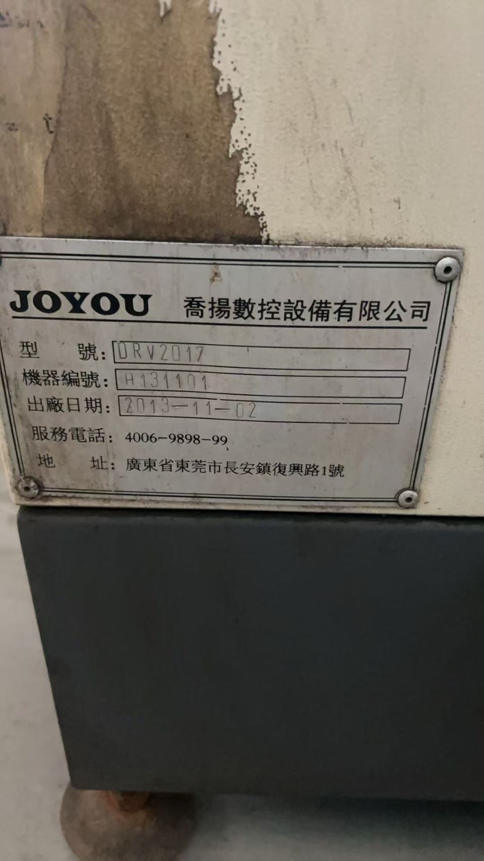 Used Machining Center DRV2017 &mdash; 2013 image 4