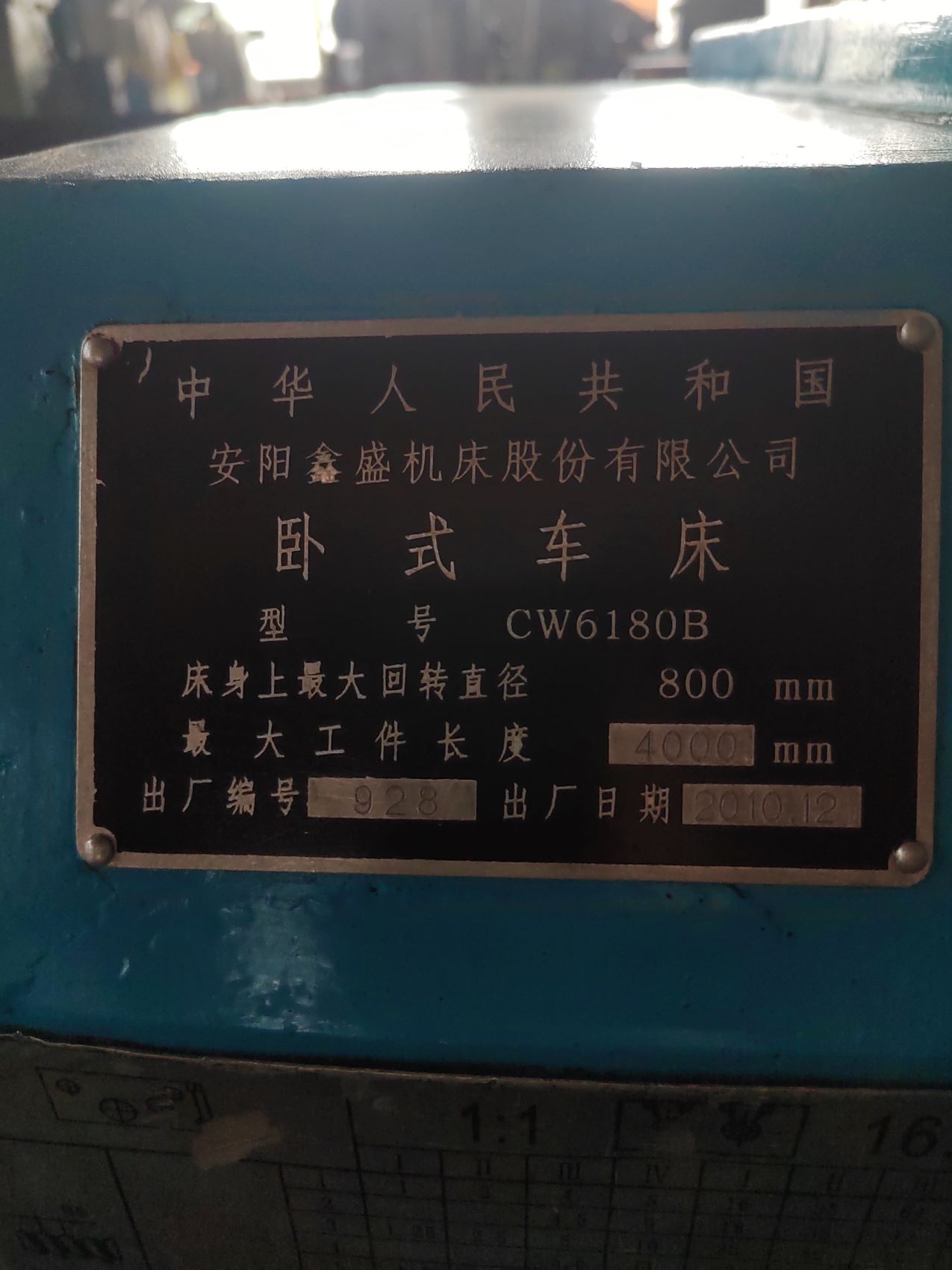 Used Lathe CW6180B &mdash; 2010 image 2