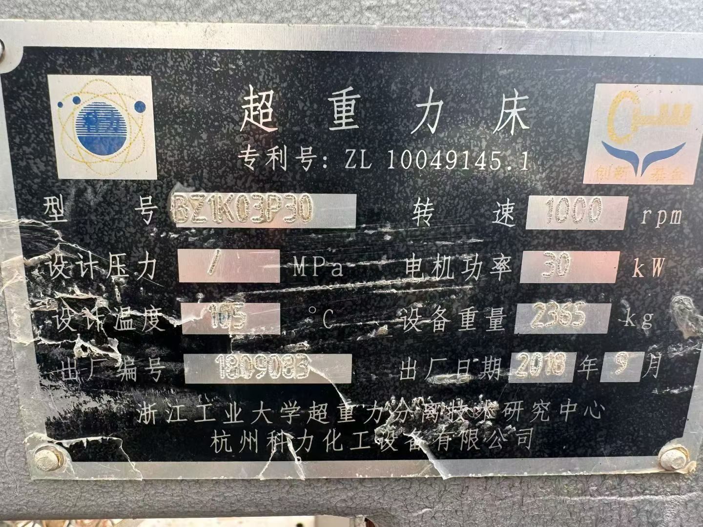 Used Process Equipment 1100 &mdash; 2018 image 9