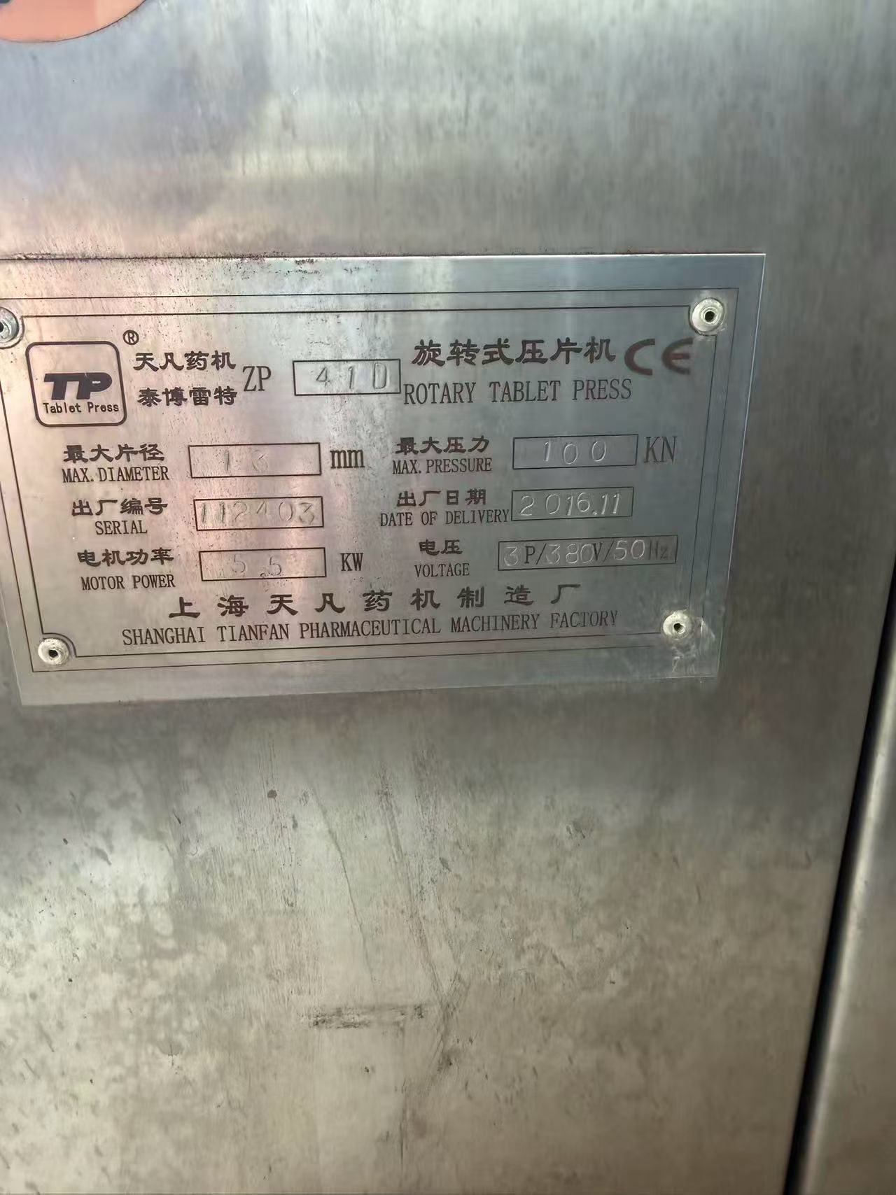 Used Pharmaceutical Equipment &mdash; 2016 image 5