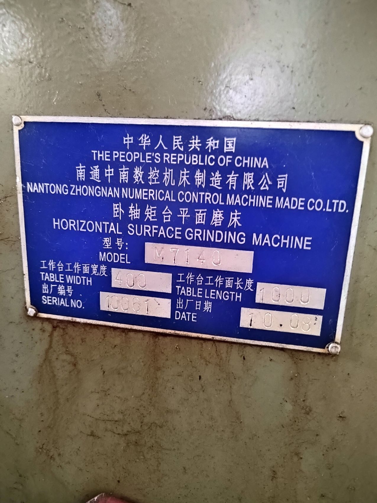 Used Grinding Machine M7140 &mdash; 2010 image 3