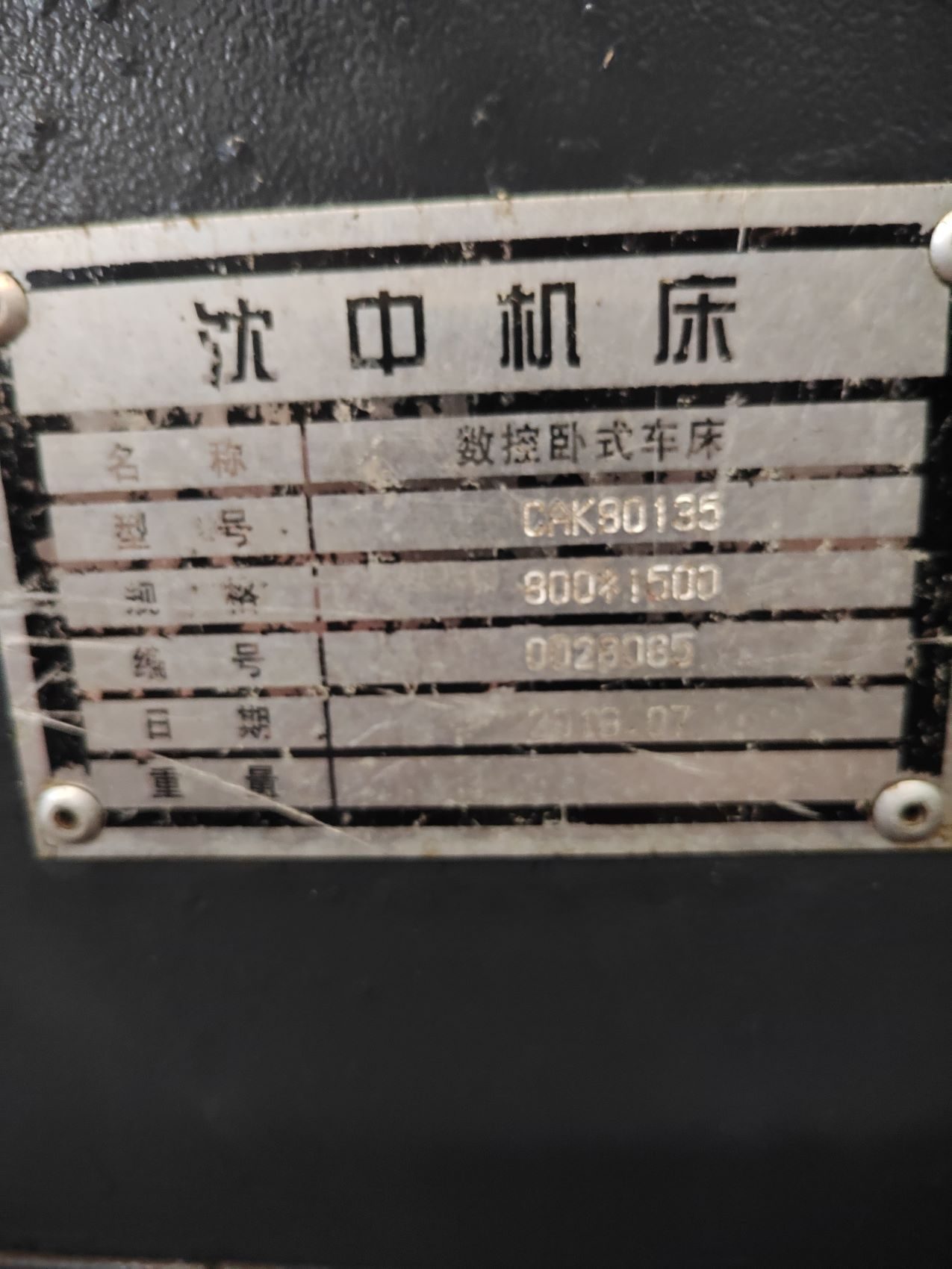 Used Lathe CAK80135 &mdash; 2019 image 8