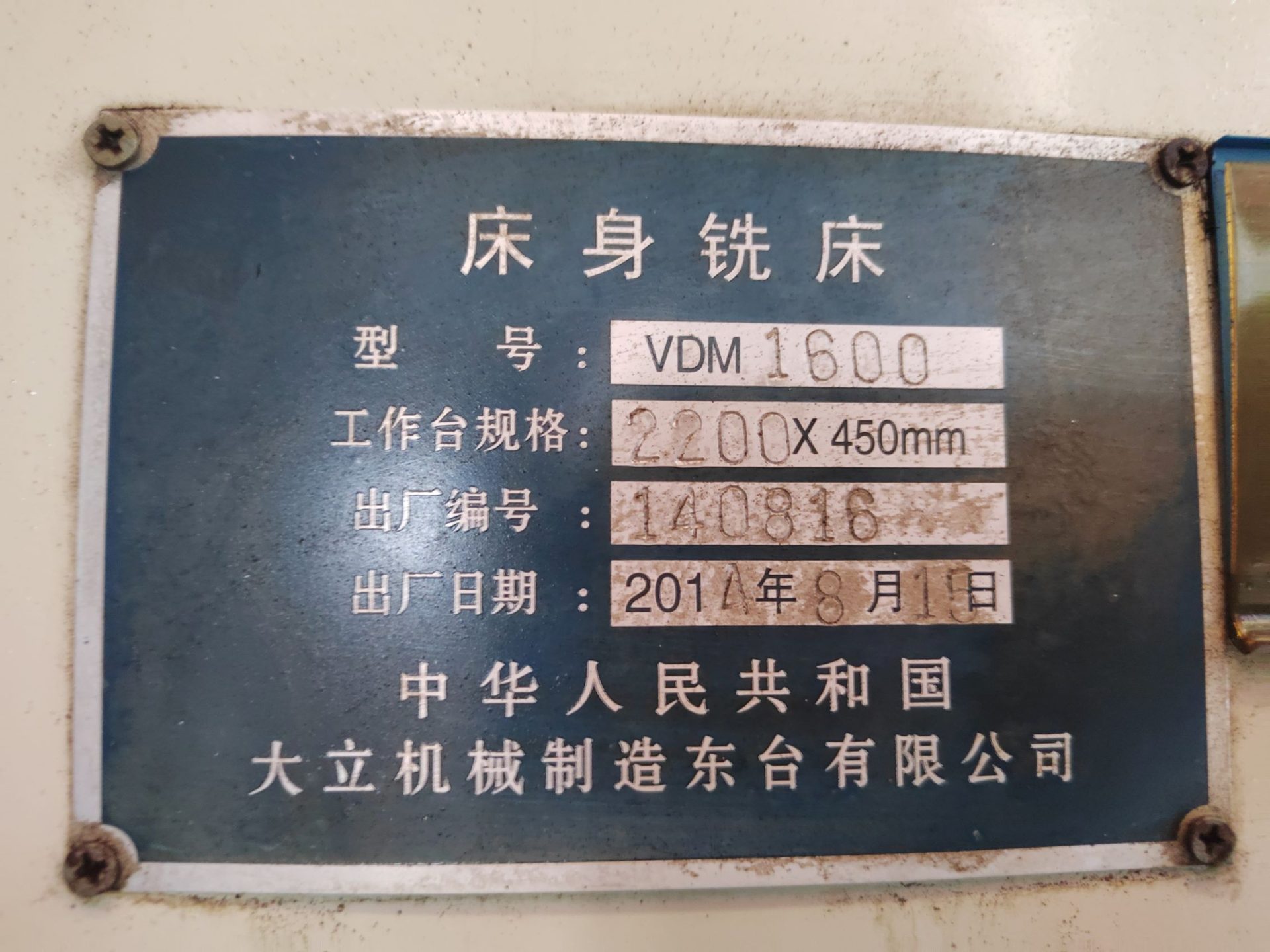 Used Milling Machine VDM1600 &mdash; 2014 image 5