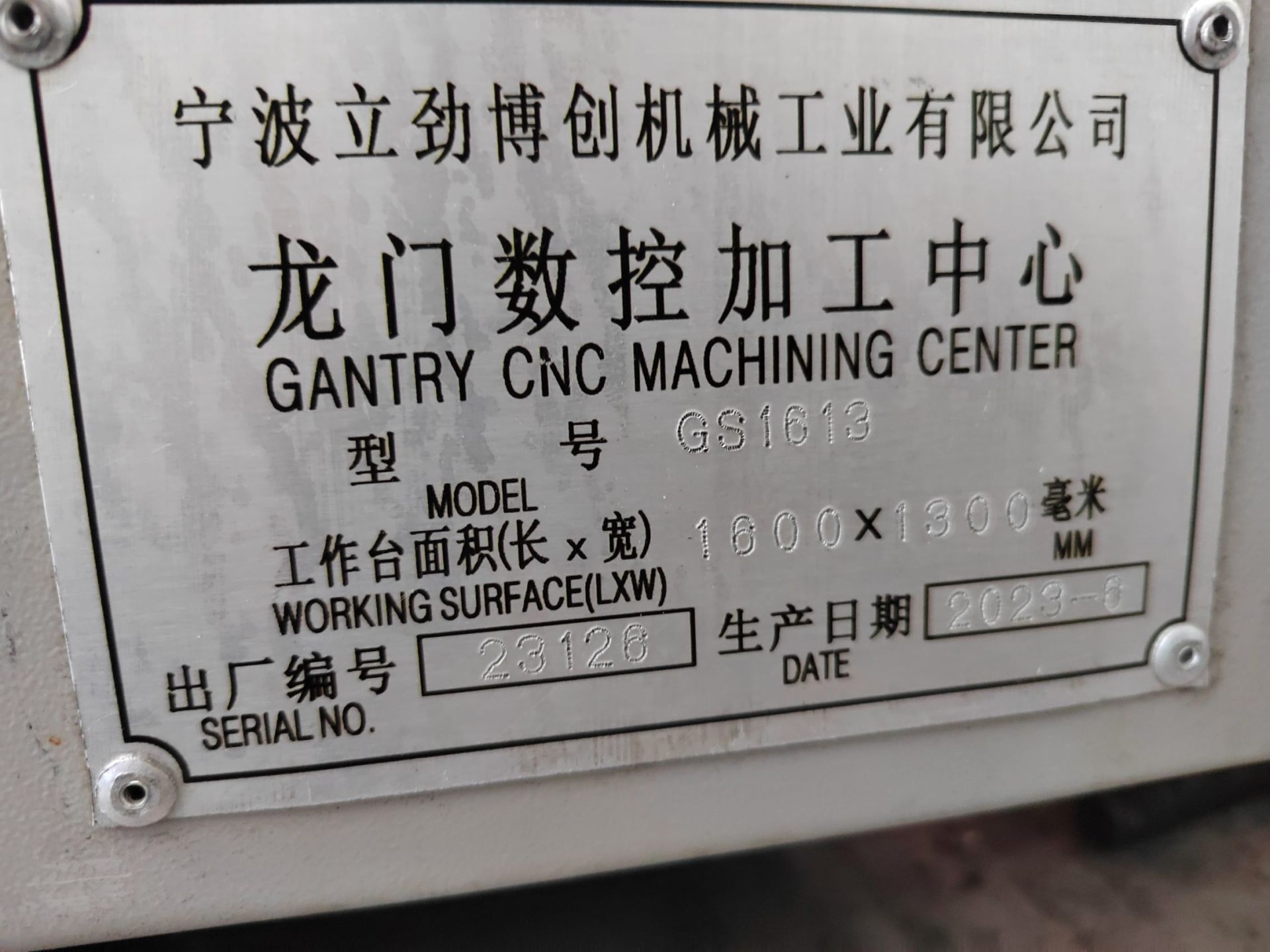 Used Machining Center GS1613 &mdash; 2023 image 8