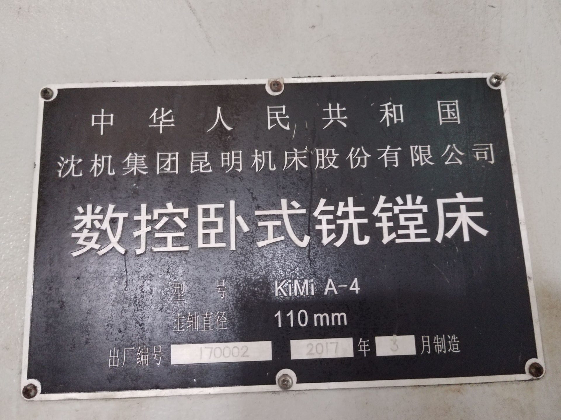 Used Boring Machine &mdash; 2017 image 8