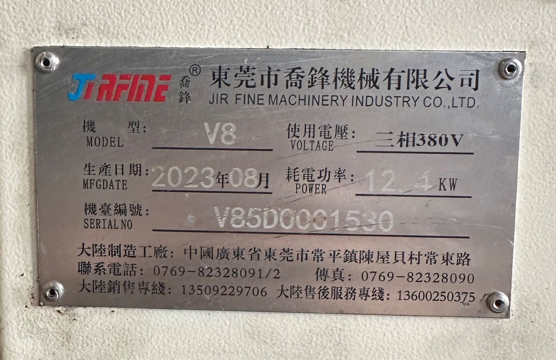 Used Machining Center &mdash; 2023 image 9